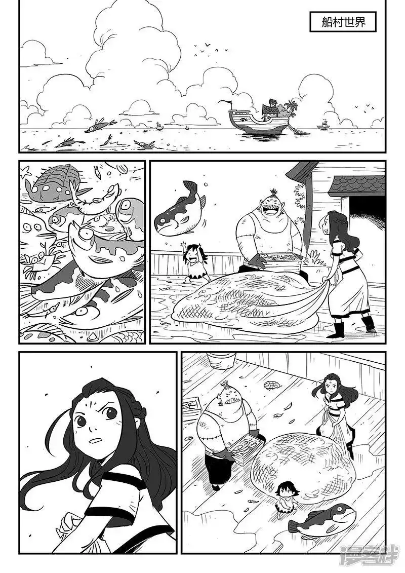 影子猫_h 第265话 神之重启 第11页