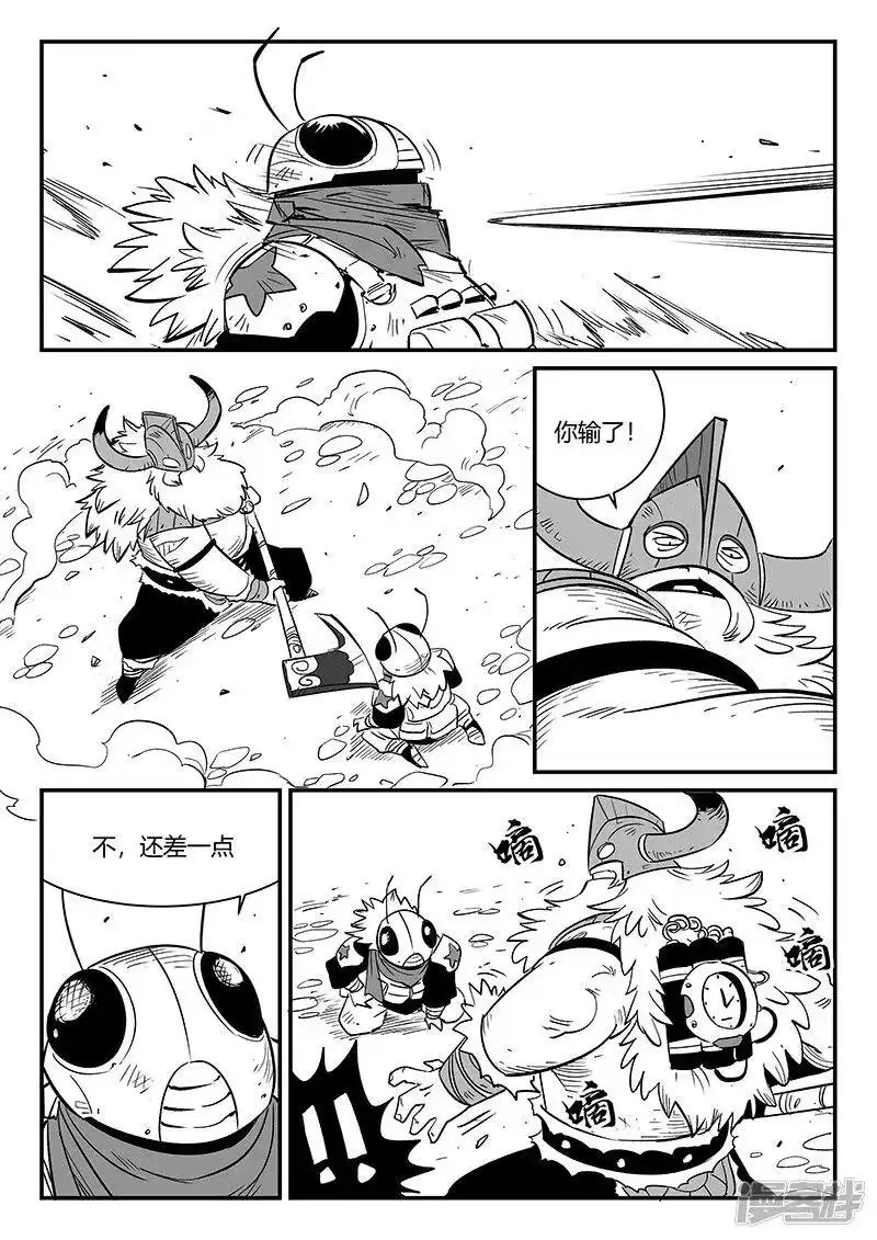影子猫_h 第265话 神之重启 第3页