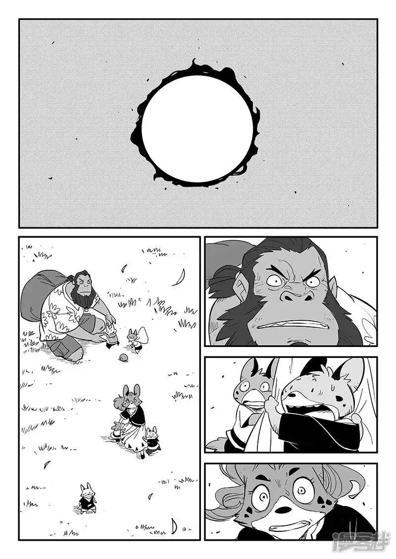 影子猫_h 第266话 命运与态度 第1页