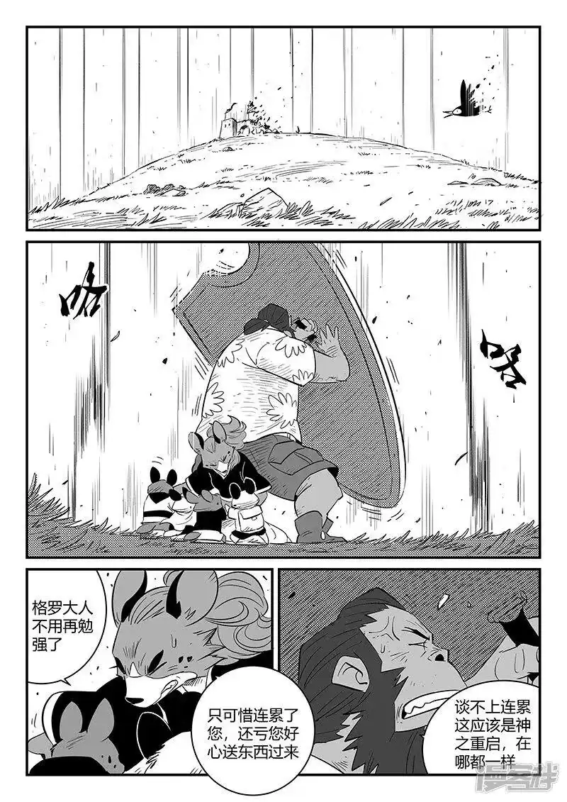 影子猫_h 第266话 命运与态度 第10页