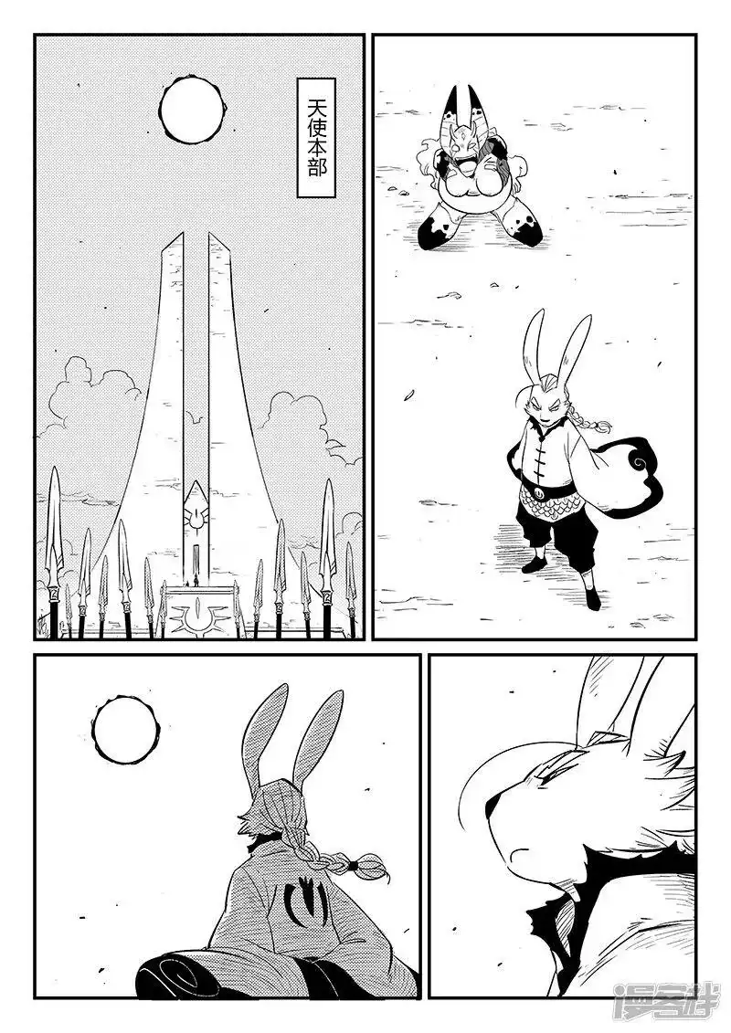 影子猫_h 第266话 命运与态度 第2页