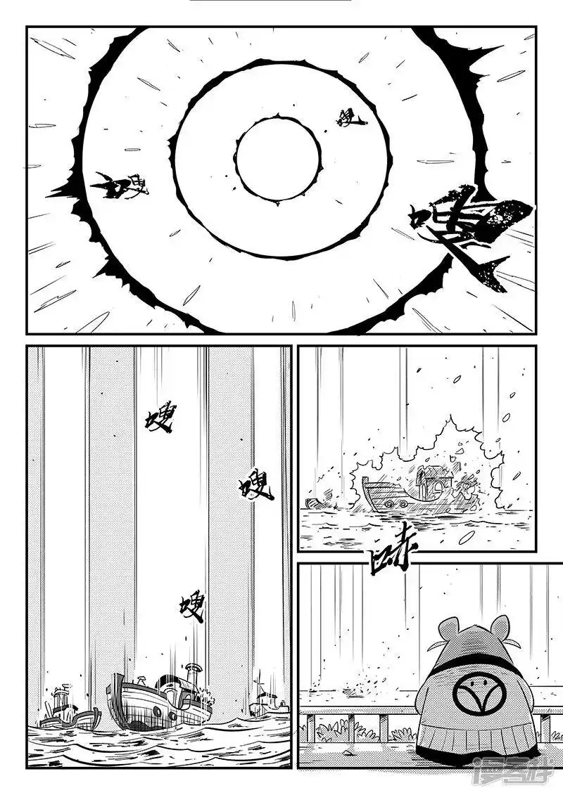 影子猫_h 第266话 命运与态度 第4页