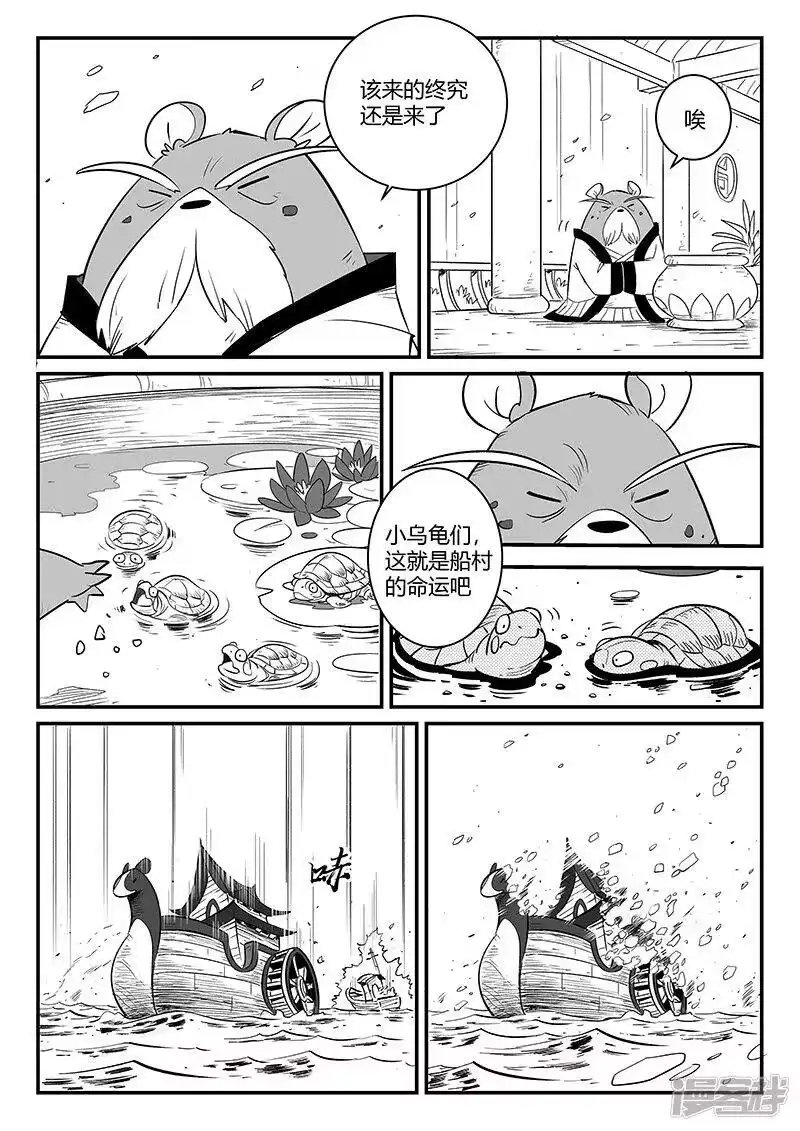 影子猫_h 第266话 命运与态度 第5页