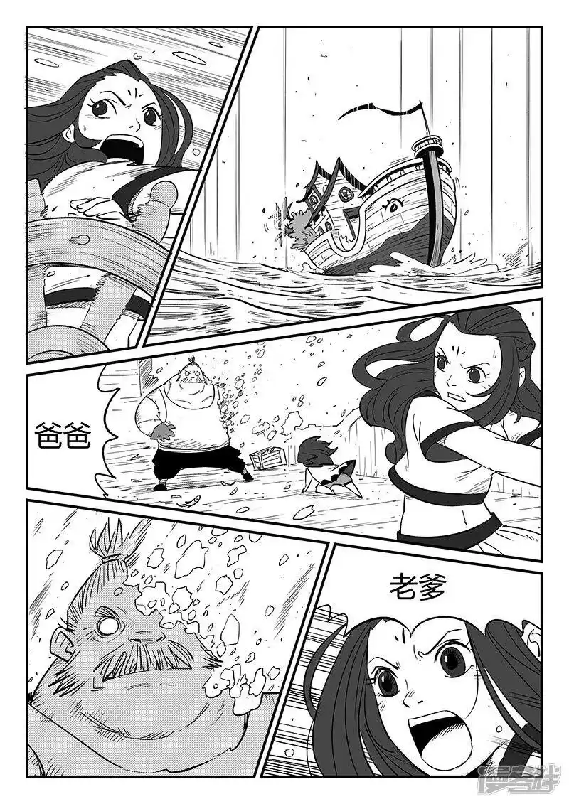 影子猫_h 第266话 命运与态度 第6页