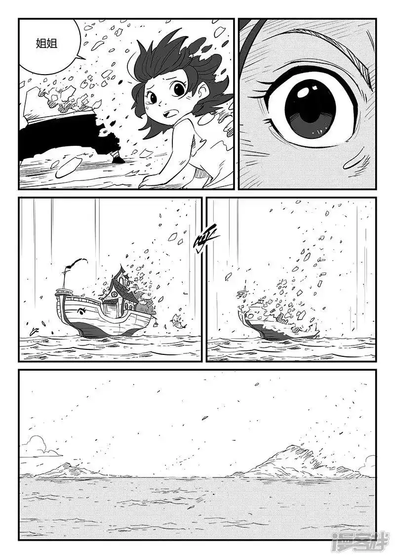 影子猫_h 第266话 命运与态度 第7页