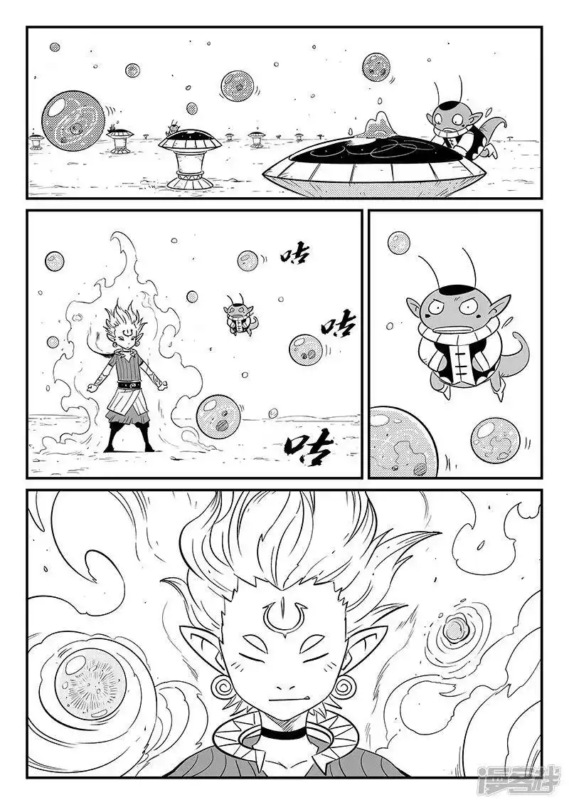 影子猫_h 第266话 命运与态度 第9页