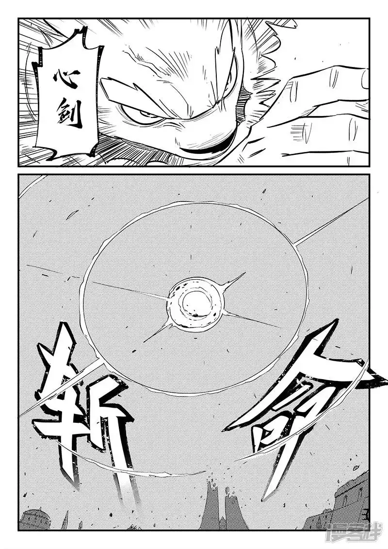 影子猫_h 第267话 了不起的督天铎 第8页