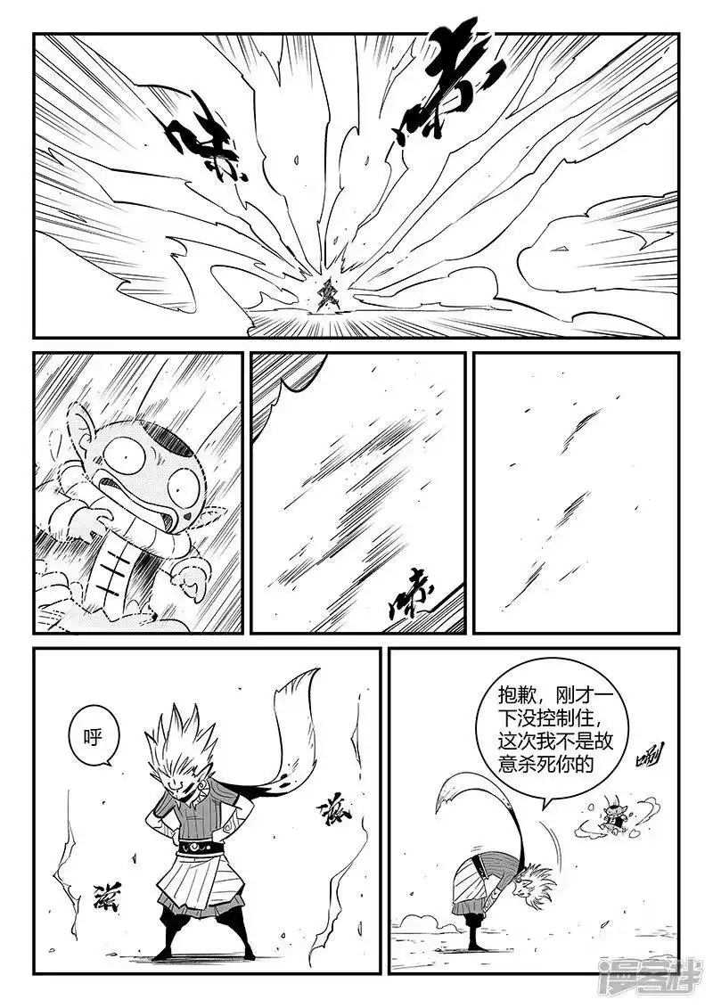 影子猫_h 第268话 躲在角落的狐狸 第4页