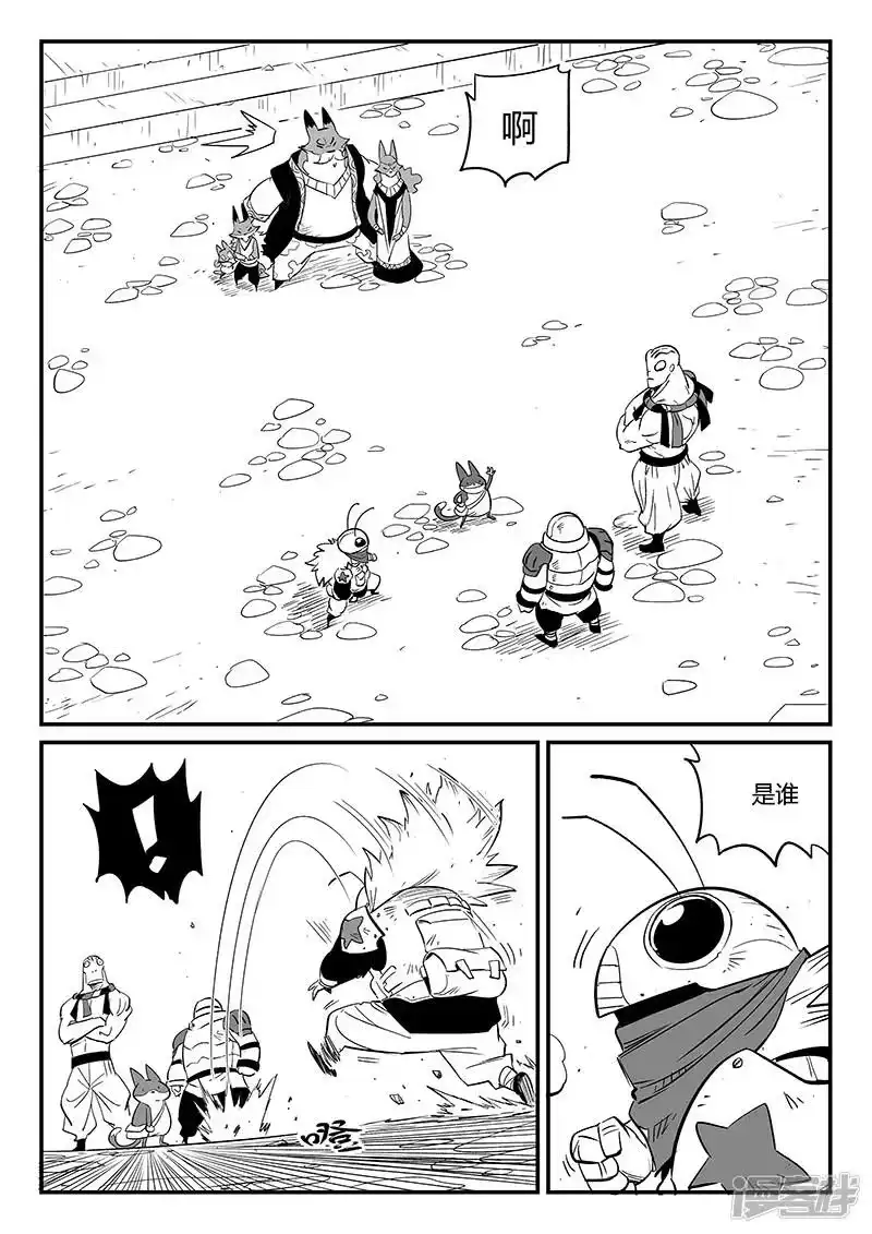 影子猫_h 第269话 摩比斯飞船 第1页