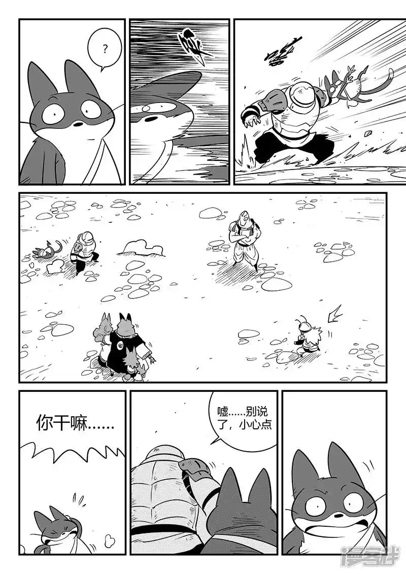 影子猫_h 第269话 摩比斯飞船 第2页