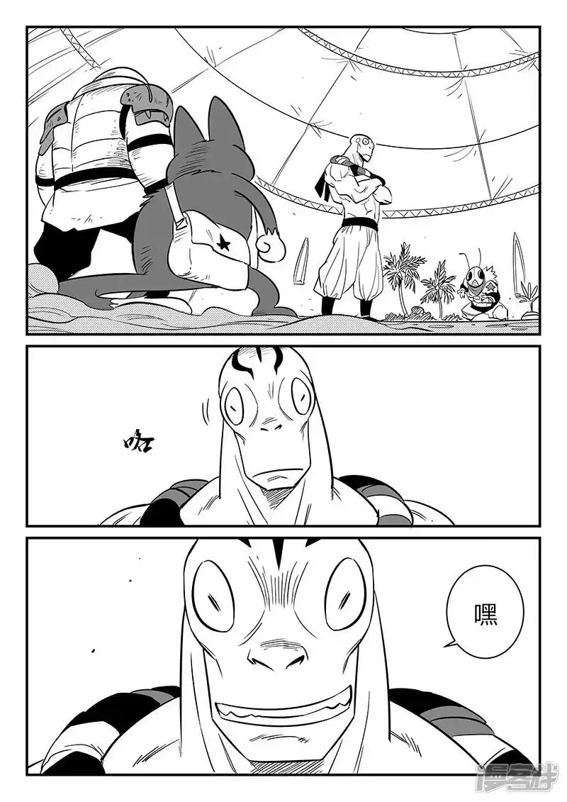 影子猫_h 第269话 摩比斯飞船 第3页