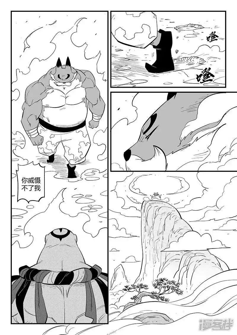 影子猫_h 第270话 化身之躯的金手指 第1页