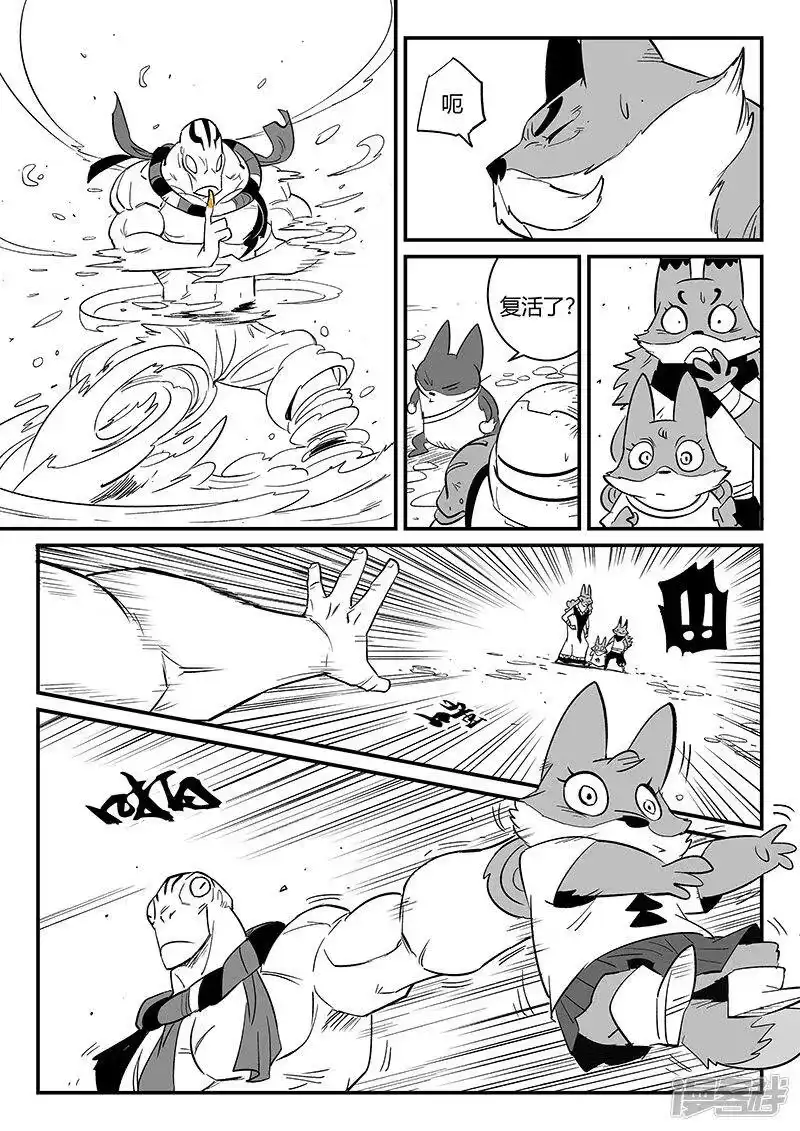 影子猫_h 第270话 化身之躯的金手指 第10页