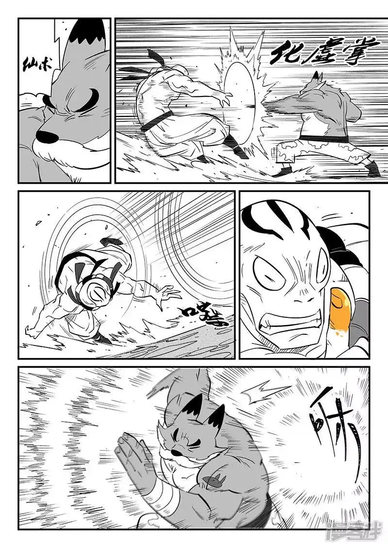 影子猫_h 第270话 化身之躯的金手指 第6页
