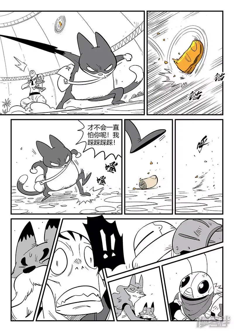 影子猫_h 第271话 神即将到来 第6页