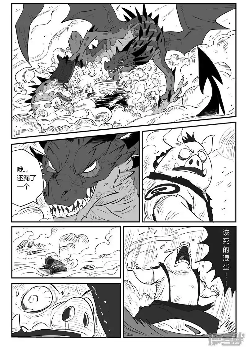 影子猫_h 第26话 愤怒的二毛 第13页