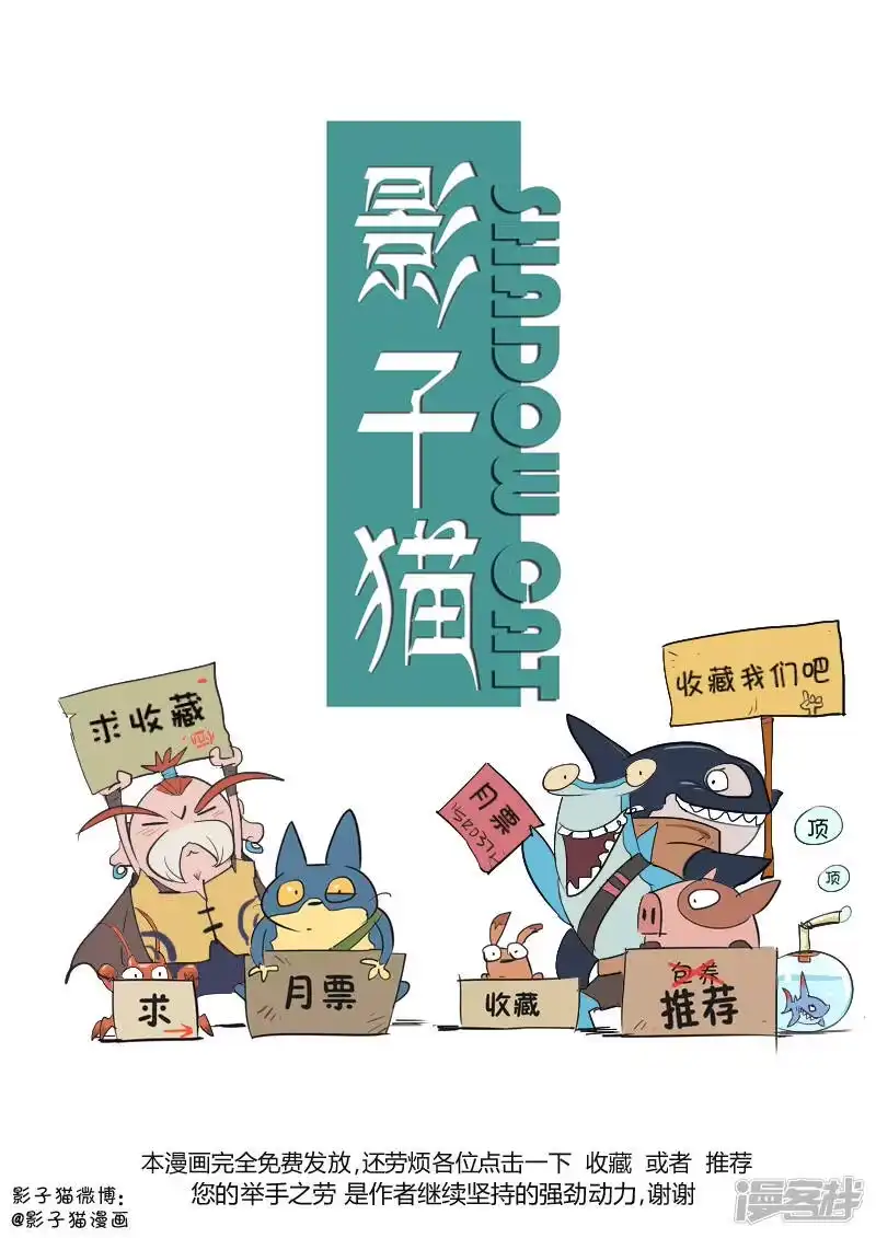 影子猫_h 第26话 愤怒的二毛 第14页