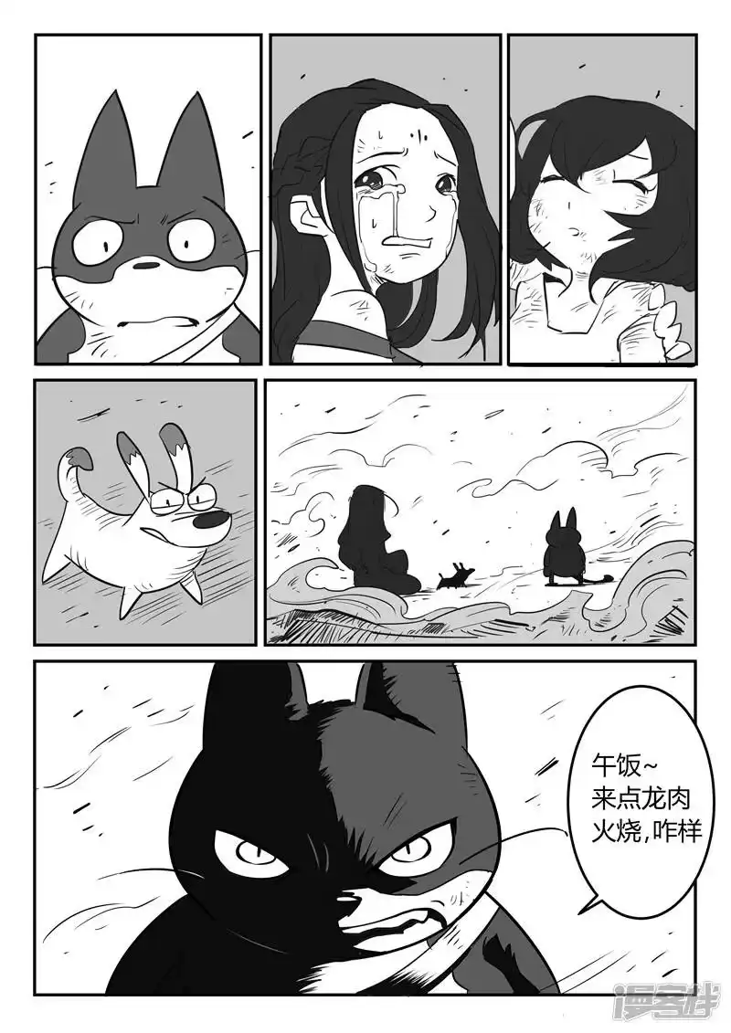 影子猫_h 第26话 愤怒的二毛 第6页
