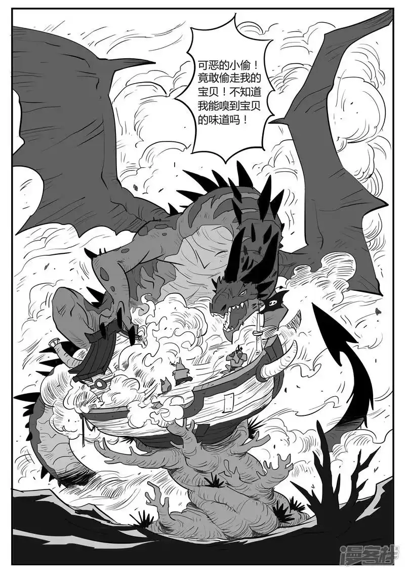 影子猫_h 第26话 愤怒的二毛 第9页