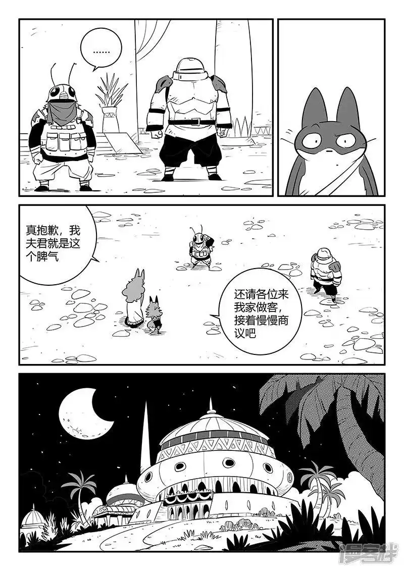 影子猫_h 第272话 三天与思绪 第3页