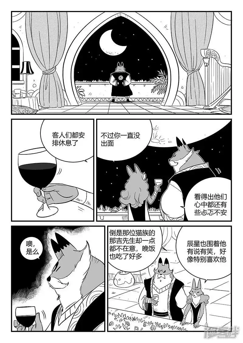 影子猫_h 第272话 三天与思绪 第4页