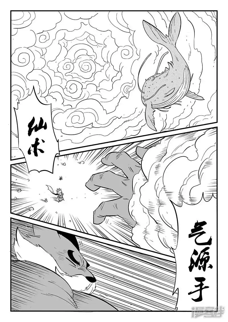影子猫_h 第273话 虚空突袭 第10页