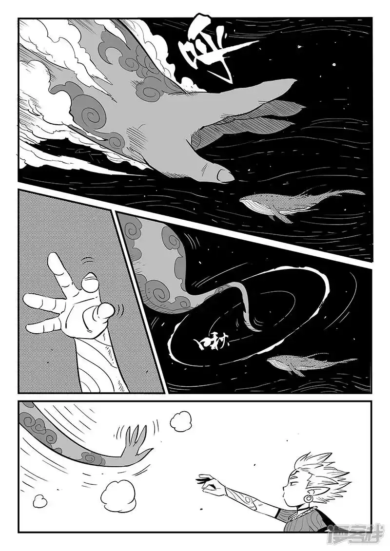 影子猫_h 第273话 虚空突袭 第11页