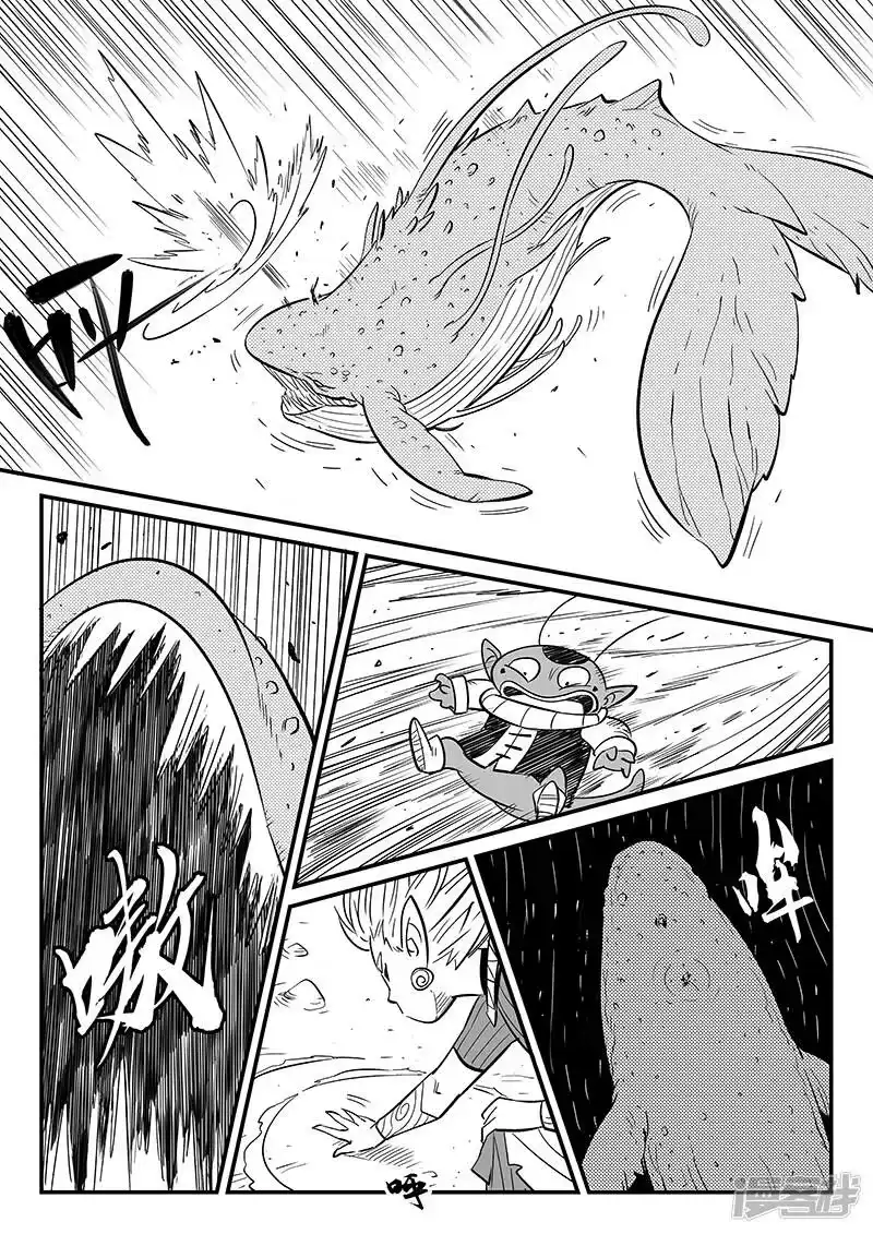 影子猫_h 第273话 虚空突袭 第8页