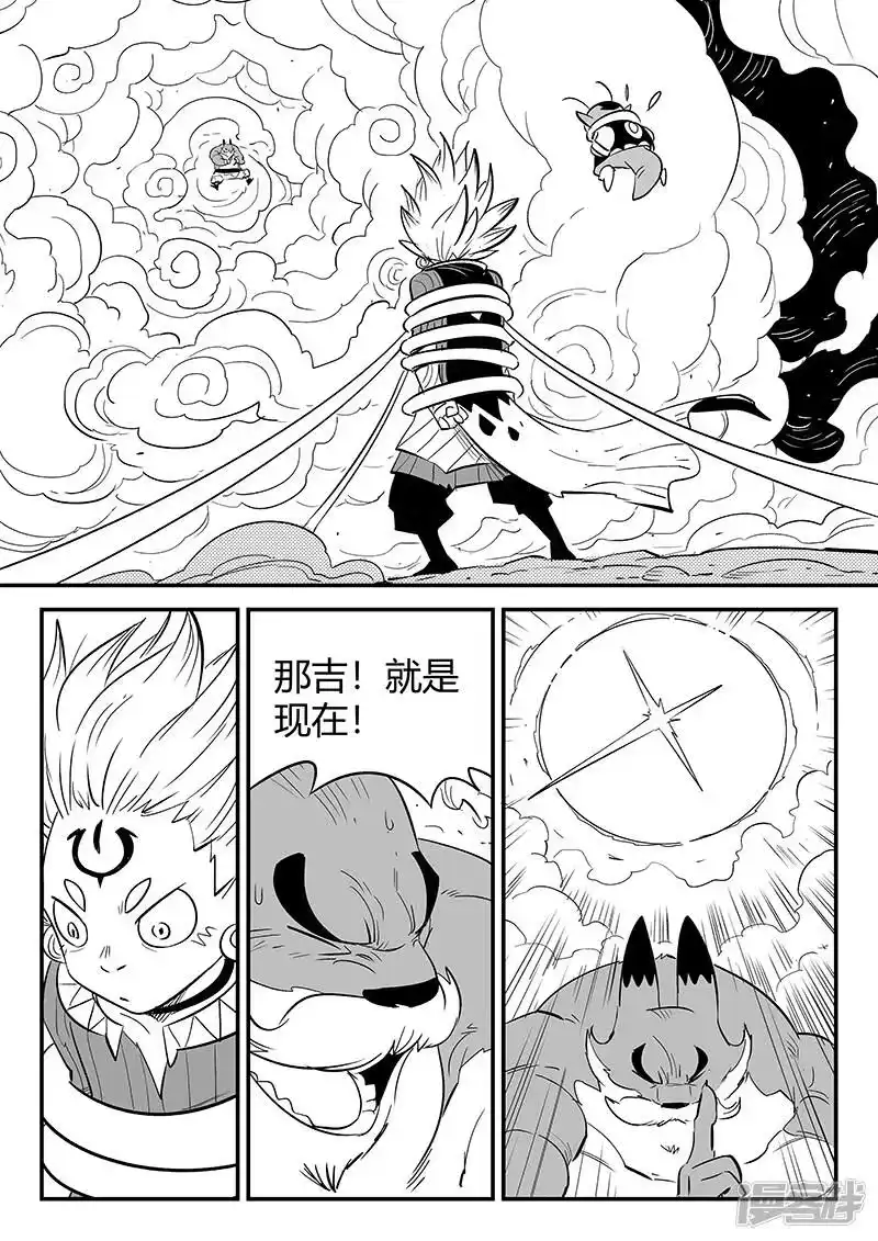影子猫_h 第274话 牵绊 第1页