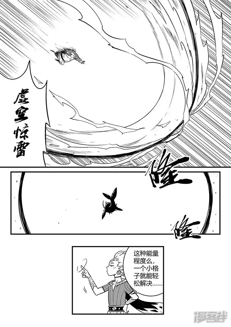 影子猫_h 第274话 牵绊 第10页