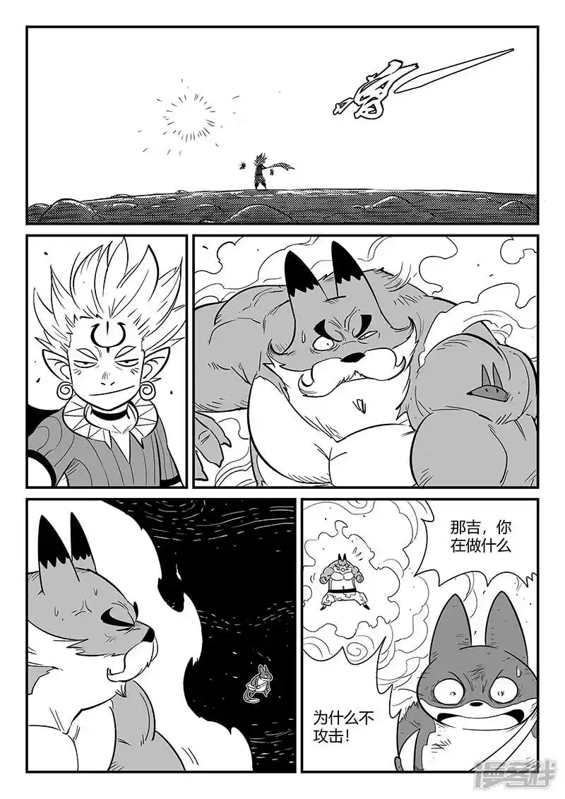 影子猫_h 第274话 牵绊 第11页