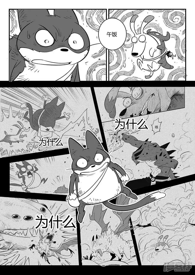 影子猫_h 第274话 牵绊 第12页
