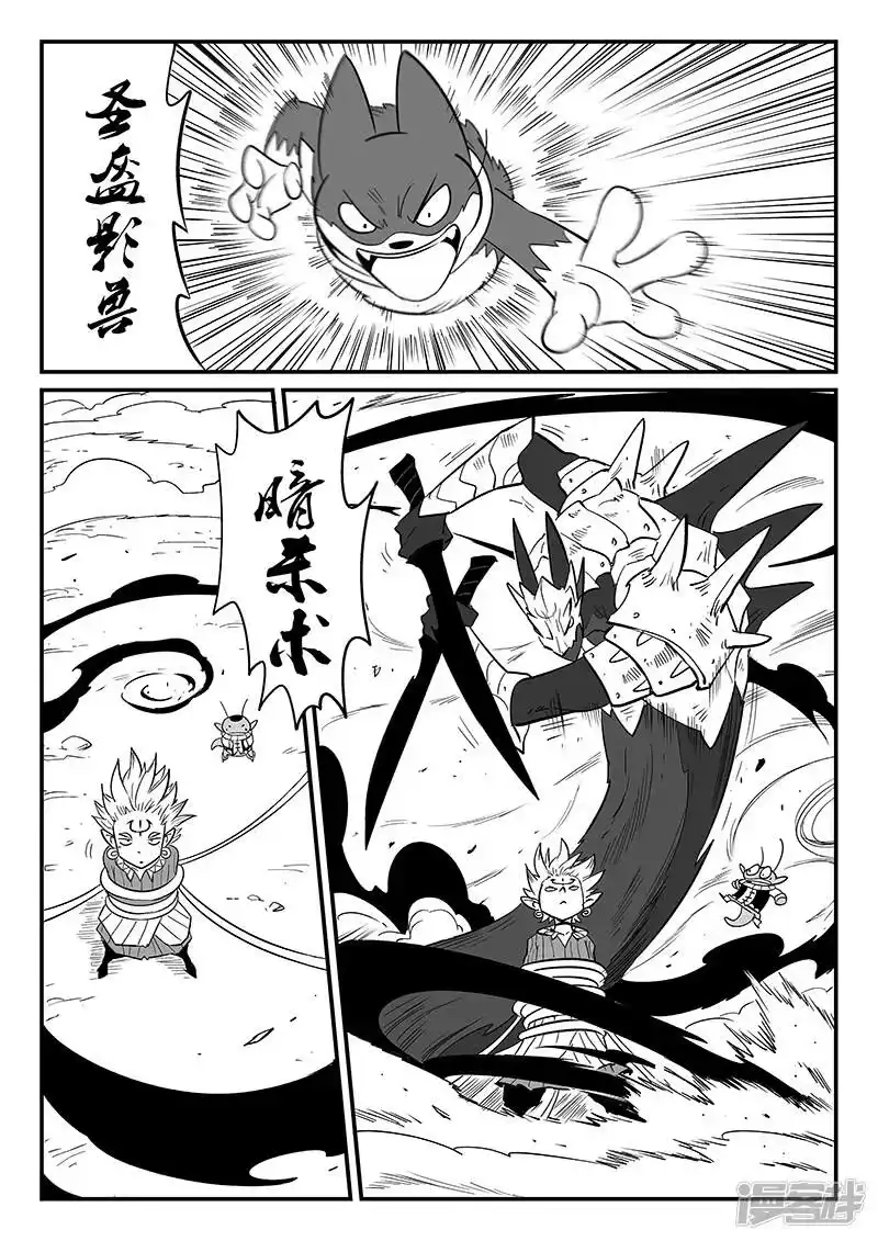 影子猫_h 第274话 牵绊 第2页