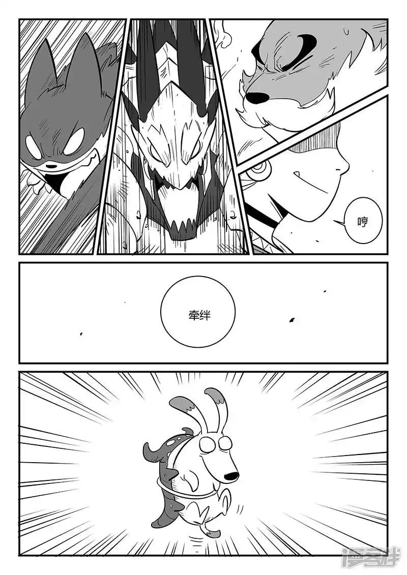 影子猫_h 第274话 牵绊 第3页