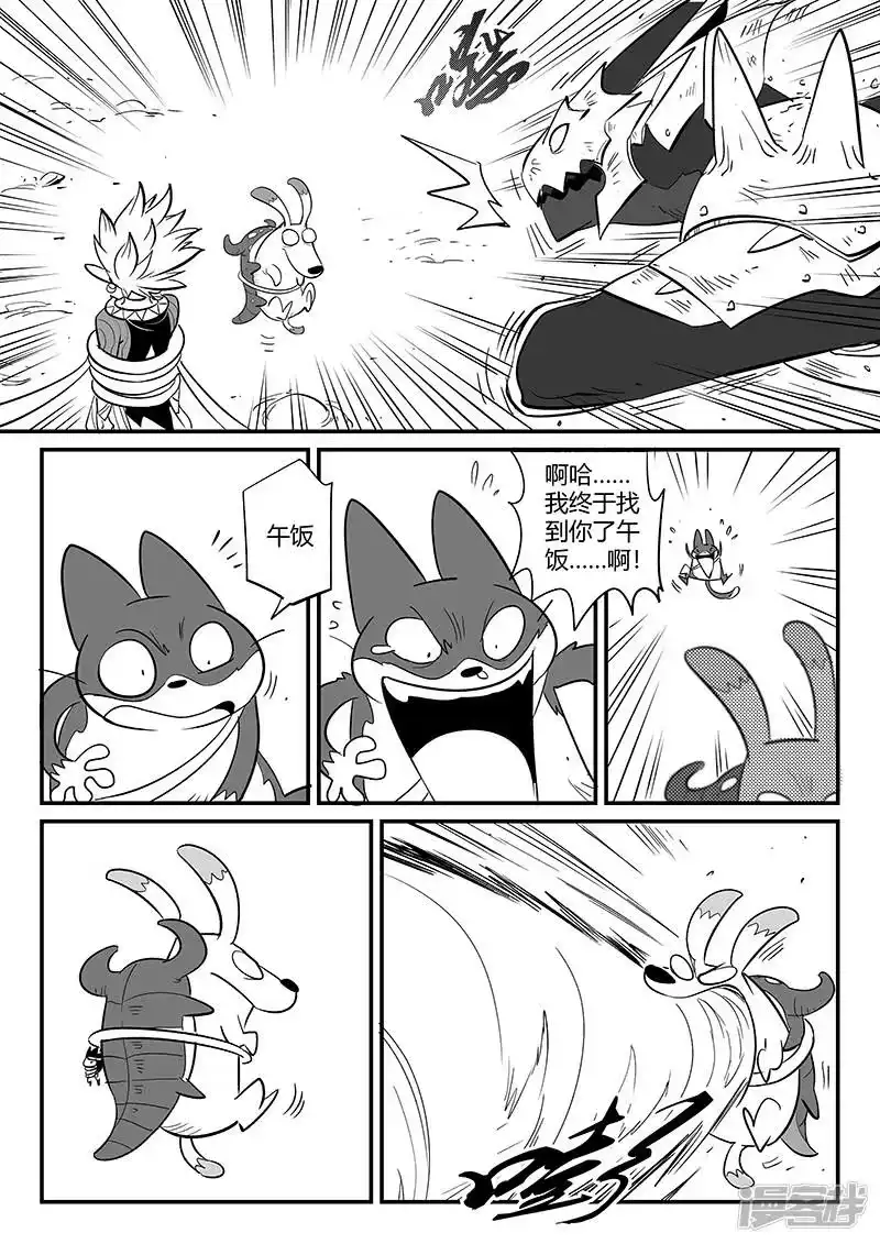 影子猫_h 第274话 牵绊 第4页