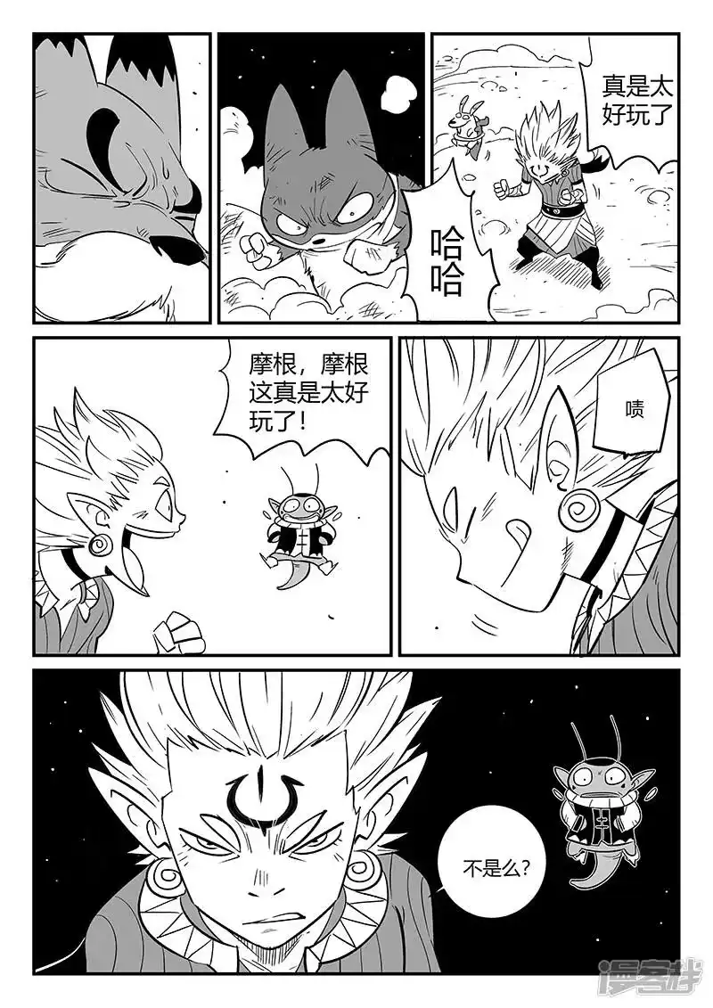 影子猫_h 第274话 牵绊 第6页