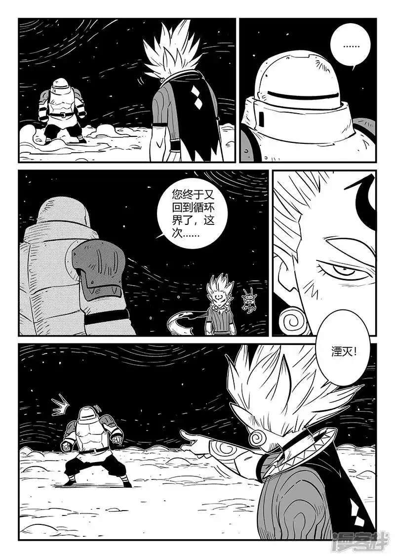 影子猫_h 第274话 牵绊 第7页