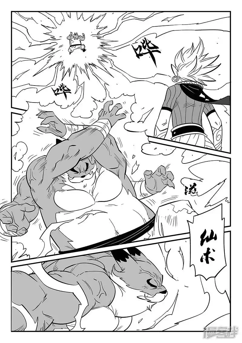 影子猫_h 第274话 牵绊 第9页