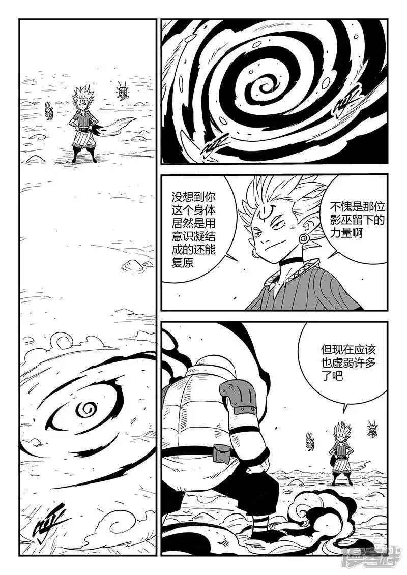 影子猫_h 第275话 为了午饭 第1页