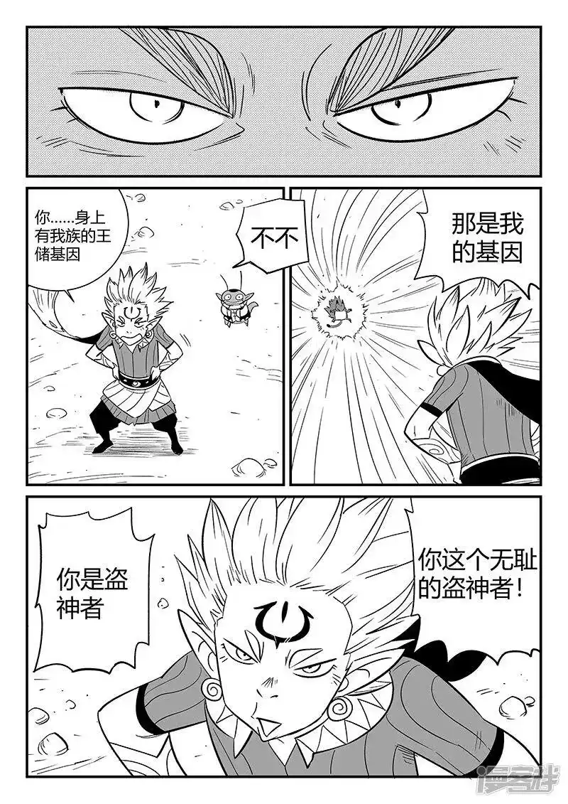 影子猫_h 第275话 为了午饭 第5页