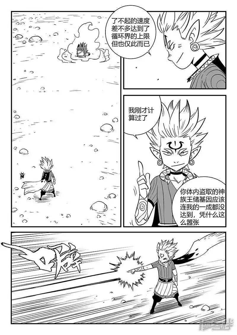 影子猫_h 第276话 那吉与神的单挑 第1页