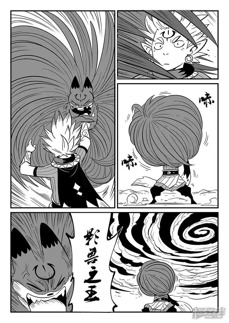 影子猫_h 第276话 那吉与神的单挑 第11页