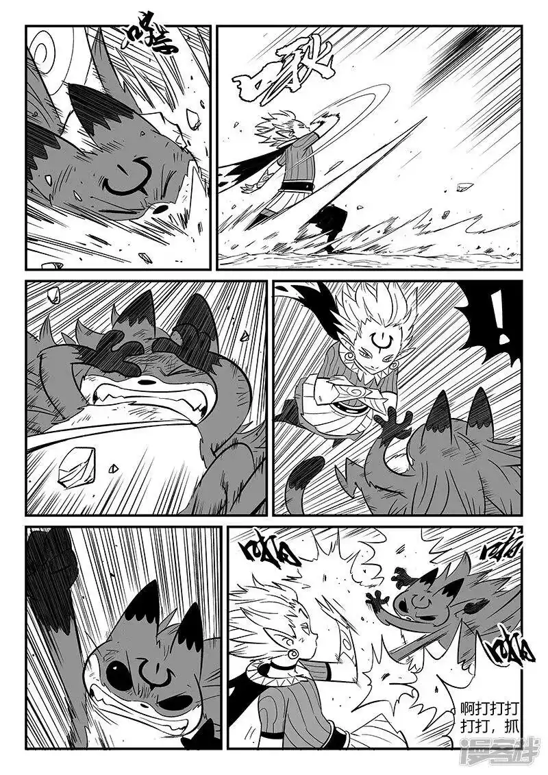 影子猫_h 第276话 那吉与神的单挑 第6页