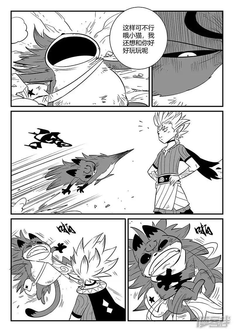 影子猫_h 第276话 那吉与神的单挑 第9页