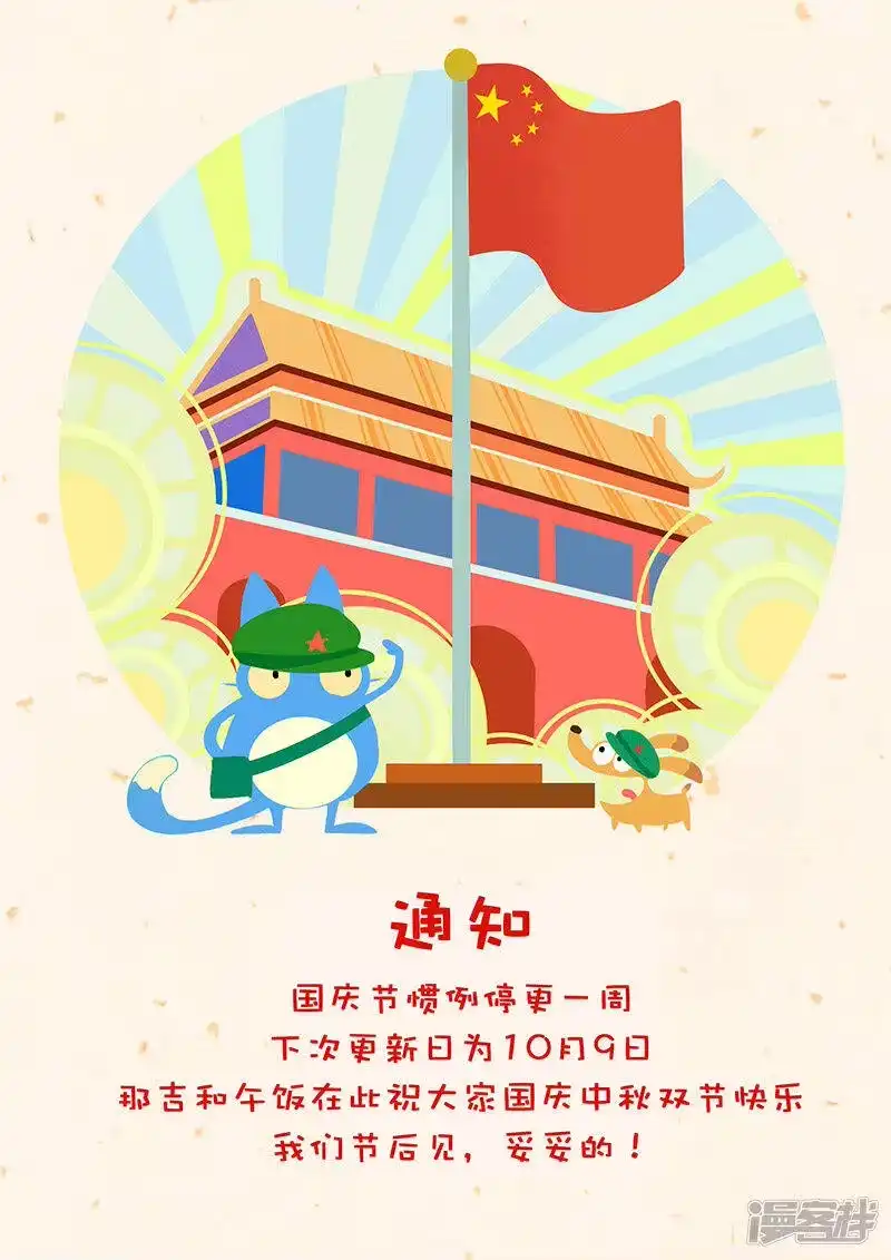 影子猫_h 第277话 仙人的计算 第15页