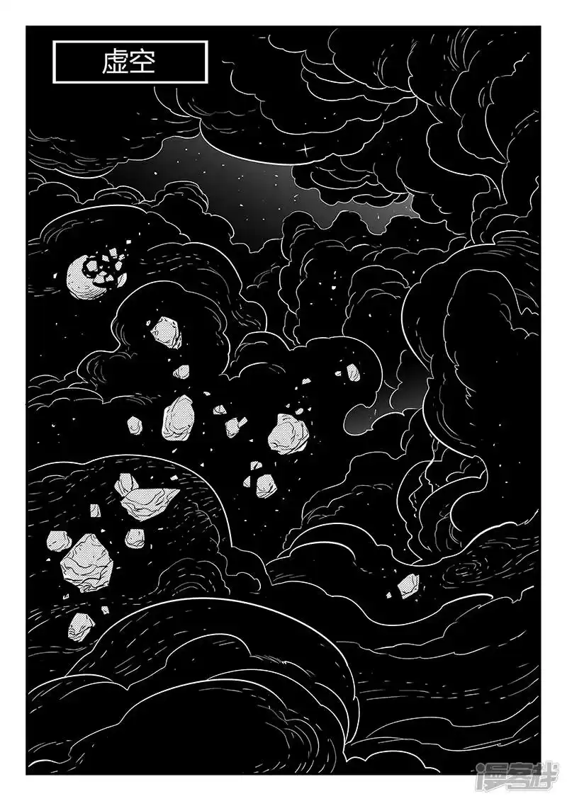 影子猫_h 第277话 仙人的计算 第9页