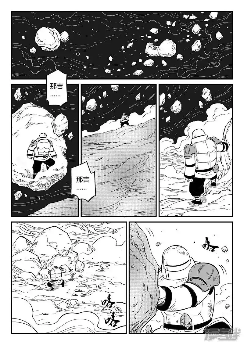 影子猫_h 第278话 锦囊 第1页