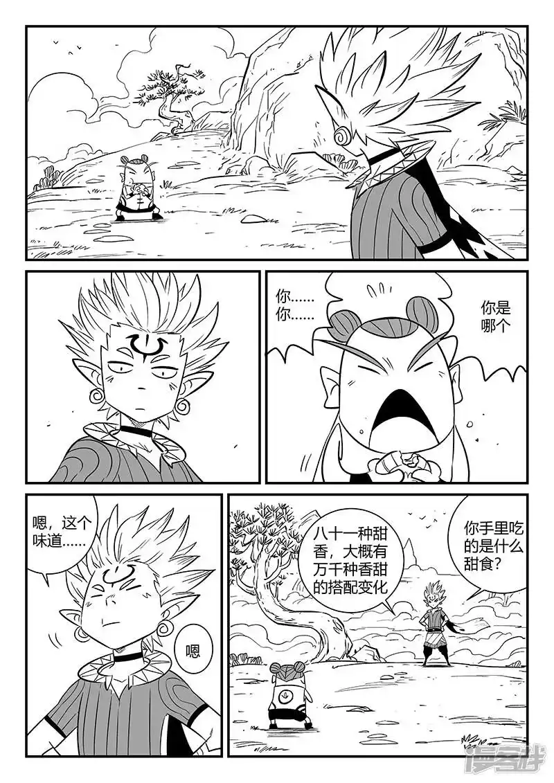 影子猫_h 第278话 锦囊 第11页