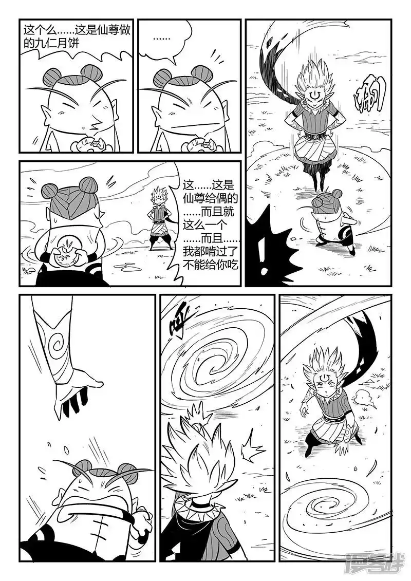 影子猫_h 第278话 锦囊 第12页