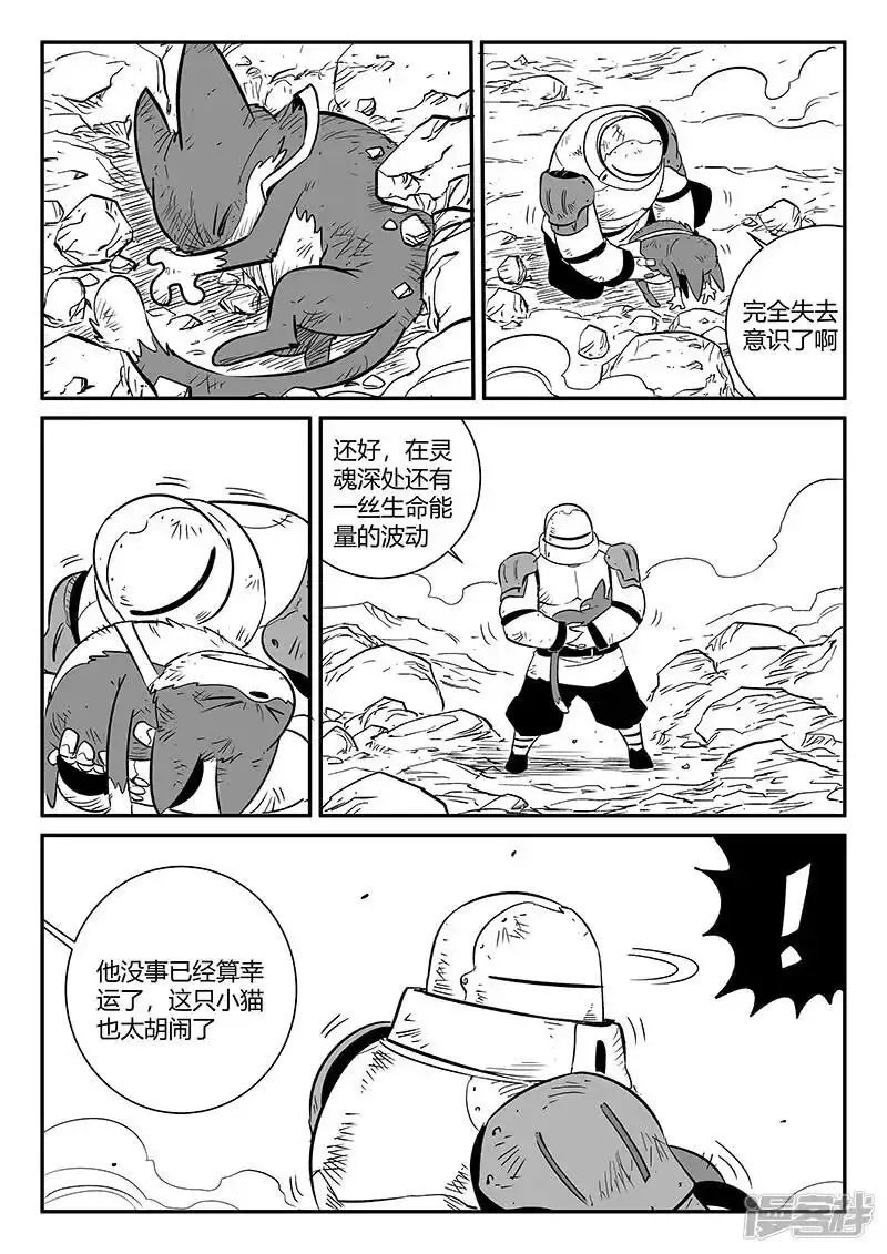 影子猫_h 第278话 锦囊 第2页